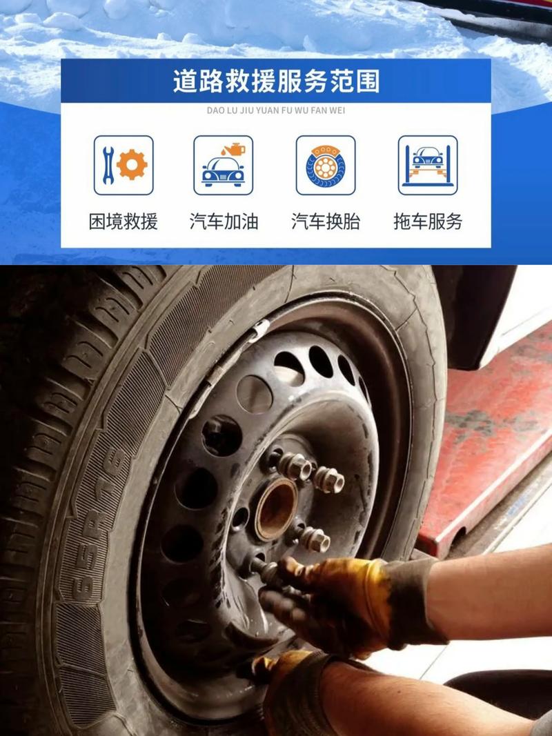 郑州中牟县附近汽车道路救援服务全指南 紧急时刻的可靠选择