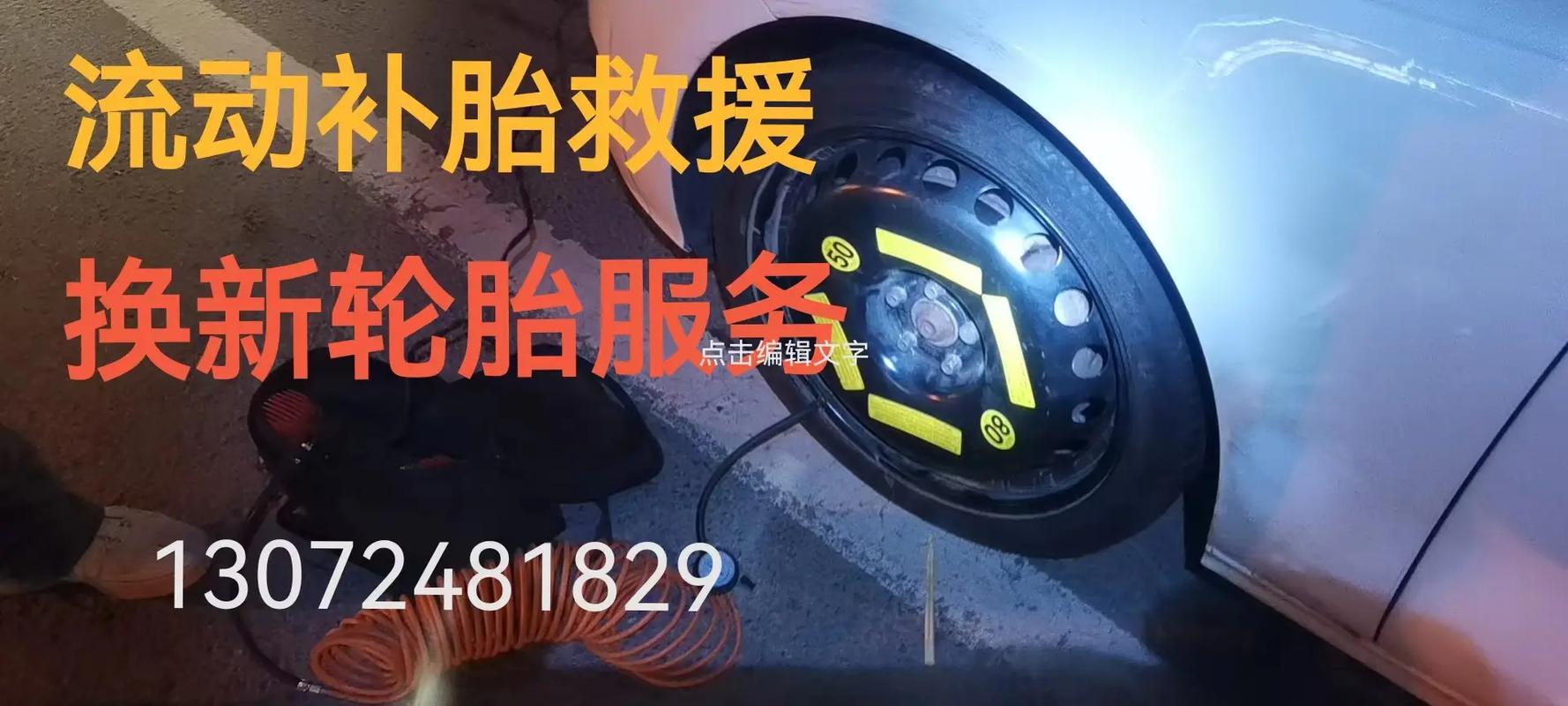 沈阳本地汽车道路救援服务全指南 24小时救援电话与实用信息
