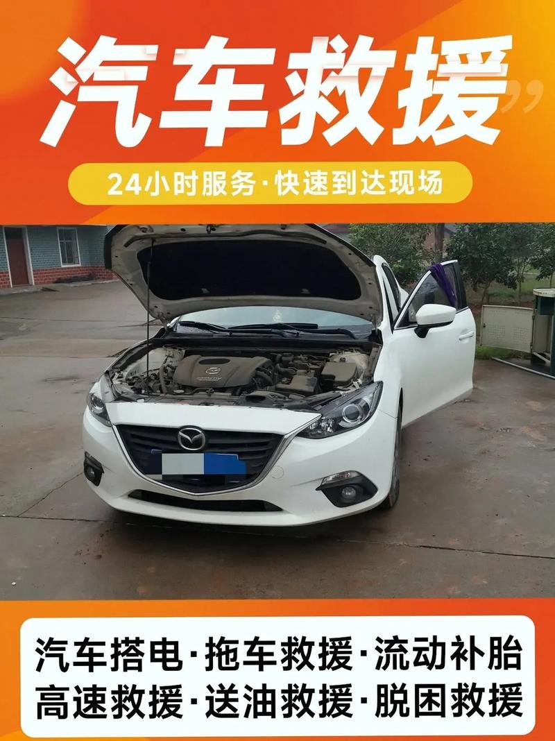 高速救援补胎与汽车搭电服务全解析 价格、流程与注意事项