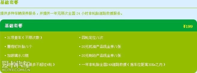 汽车保养知识讲座（三）——爱卡湖南车友走进乐远店，探秘专业救援与养护